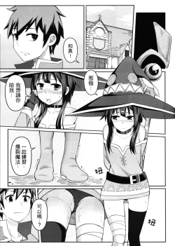 Page 14 of Kurenai Ma Bakuretsu Yume