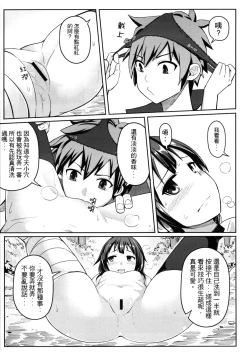 Page 16 of Kurenai Ma Bakuretsu Yume