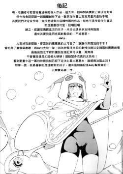 Page 34 of Kurenai Ma Bakuretsu Yume