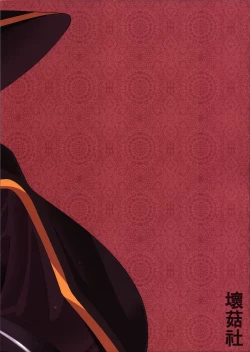 Page 36 of Kurenai Ma Bakuretsu Yume