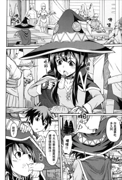 Page 3 of Kurenai Ma Bakuretsu Yume
