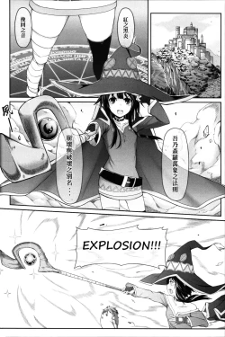 Page 5 of Kurenai Ma Bakuretsu Yume