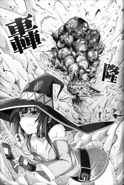 Page 6 of Kurenai Ma Bakuretsu Yume