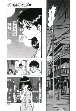 Page 162 of Ikenai Ko to Shite