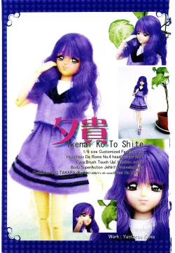 Page 4 of Ikenai Ko to Shite