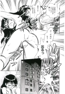 Page 66 of Ikenai Ko to Shite