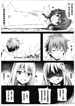 Page 16 of Giving ○○ to Megumin in the Toilet!