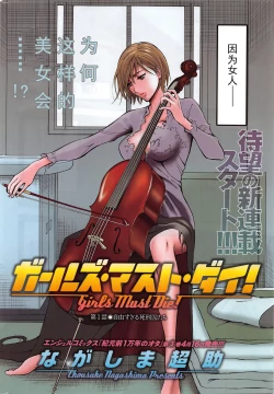 Page 2 of Girls Must Die! Ch. 1-5