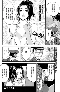 Page 58 of Girls Must Die! Ch. 1-5