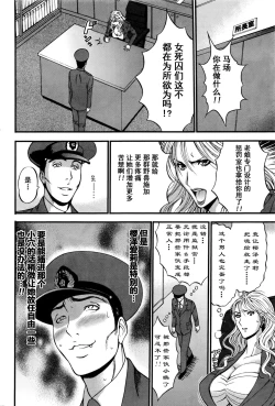 Page 68 of Girls Must Die! Ch. 1-5