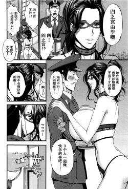 Page 70 of Girls Must Die! Ch. 1-5