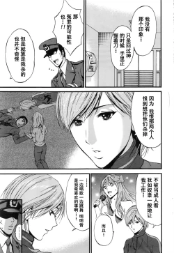 Page 89 of Girls Must Die! Ch. 1-5