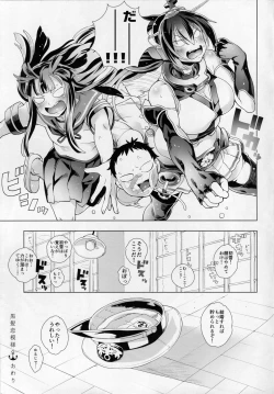 Page 28 of Kurokami Koi Moyou