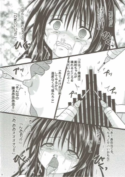Page 15 of Mikan no Hako III