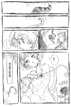 Page 14 of 【Kanade汉化组】たいじのゆめ