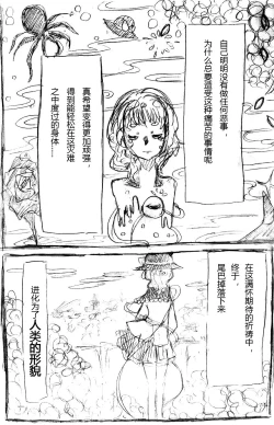 Page 17 of 【Kanade汉化组】たいじのゆめ