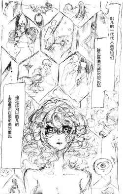 Page 19 of 【Kanade汉化组】たいじのゆめ