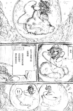 Page 5 of 【Kanade汉化组】たいじのゆめ