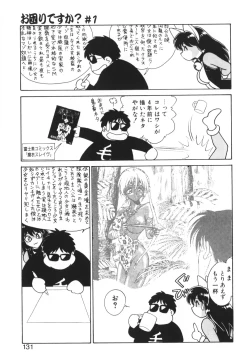 Page 131 of Ippai Dashita ne