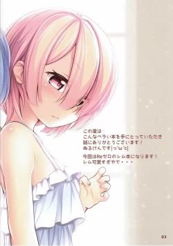 Page 2 of PetitEgoBox 01