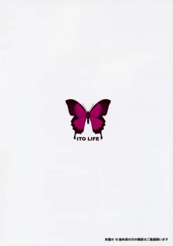 Page 18 of Touhou Usa Usa