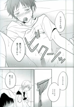 Page 16 of Shinji-kun Ima Donna Pants Haiteru no?
