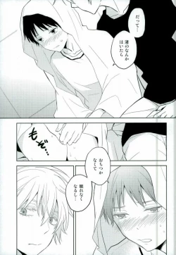 Page 18 of Shinji-kun Ima Donna Pants Haiteru no?