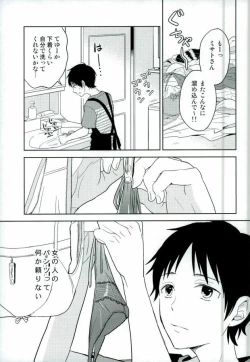 Page 2 of Shinji-kun Ima Donna Pants Haiteru no?
