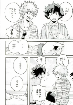 Page 7 of Kimi no tonari ni