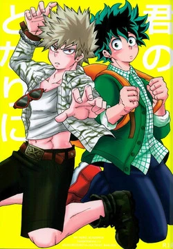 Download Kimi no tonari ni