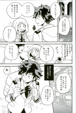 Page 10 of Hajimete XXX Hero