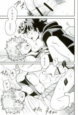 Page 22 of Hajimete XXX Hero