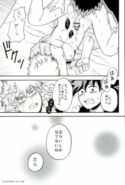 Page 24 of Hajimete XXX Hero