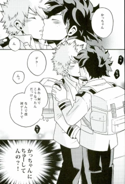 Page 2 of Hajimete XXX Hero