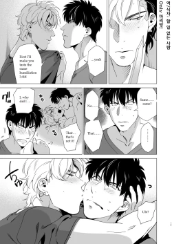 Page 18 of Darkness Hound 3