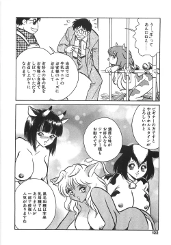 Page 127 of Milk Farm