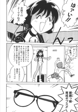 Page 145 of Milk Farm