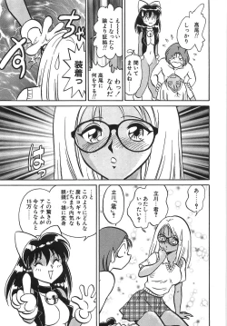 Page 146 of Milk Farm