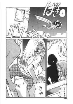 Page 147 of Milk Farm