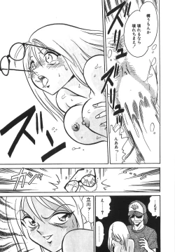 Page 160 of Milk Farm