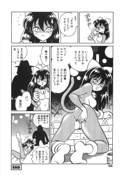 Page 161 of Milk Farm