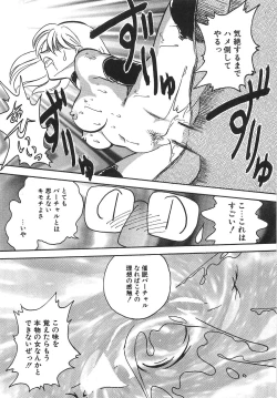 Page 58 of Milk Farm