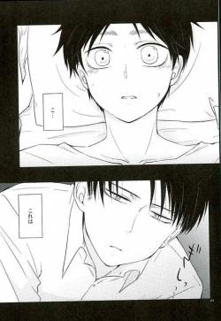 Page 2 of Konna no Shiranai