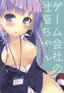 Page 12 of Game Gaisha no Shachiku-chan