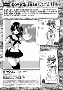 Page 31 of LOVE ＆ HATE 3 ～Engage～ L＆H Special Issue