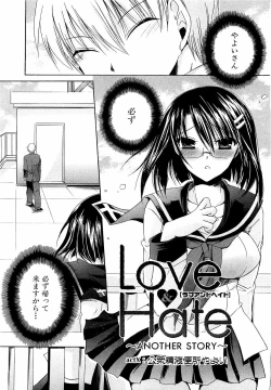 Page 3 of LOVE ＆ HATE 3 ～Engage～ L＆H Special Issue