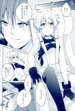 Page 18 of Mousou Aria] 0-GRAVITY