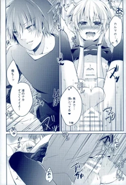 Page 21 of Mousou Aria] 0-GRAVITY