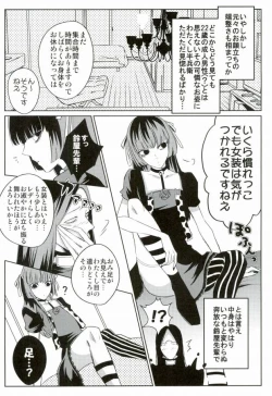 Page 12 of 女装潜入捜査にはランジェリーが必要か?
