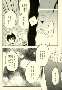 Page 11 of Je t'aime a croquer.